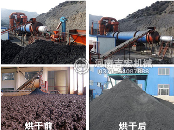 煤粉烘干機(jī)