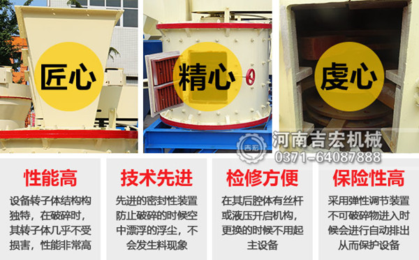 立軸復(fù)合破碎制砂機